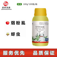 巴斯夫英威 双丙环虫脂 辣椒 蔬菜果树烟粉虱蚜虫农药杀虫剂100g 品质保证 仙葩 100ml