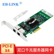 英特尔Intel原装芯片X520万兆光口网卡10G单口双电口I350千兆四口服务器工业相机标准版网卡 PCI-EX4 82575千兆双电口网卡 配送驱动盘