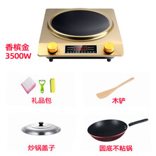 3500W凹面电磁炉家用爆炒大功率 商用炒菜火锅多功能一体节能凹灶 金色3500W【不粘锅+锅盖】