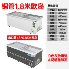 商用冰柜大容量冷柜冰箱冷藏展示柜保鲜冷冻两用透明玻璃卧式岛柜 1.8米长欧岛  455升