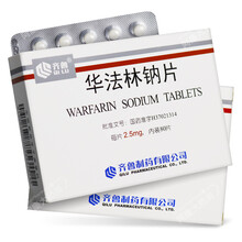 齐鲁 华法林钠片 2.5mg*80片/盒防止血栓的形成治疗手术后或创伤后的静脉血栓形血栓栓塞病患者 标准装
