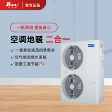 家得乐（JiaDeLe）空气源热泵家用全屋供暖中央空调地暖二合一两联供暖气制冷一体机空气能别墅大户 5P冷暖-超低温变频220V