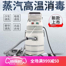 商用布艺沙发清洗机F-630窗帘家政三合一干泡清洁抽洗地毯机器标努 沙发窗帘清洗机(蒸汽款)