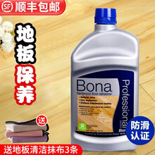 博纳bona 实木地板精油 复合地板防滑保养剂 地板清洁剂上光防污护理剂非蜡精油木质保养防滑修复