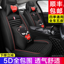 晨茜CS55PLUS蓝鲸版汽车座垫四季坐垫2021款长安CS55座椅套夏季亚麻透气布艺座垫卡通男女款 亚麻卡通版-黑色