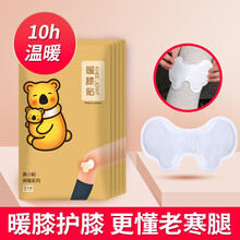 暖足贴暖脚贴女脚底热帖脚宝宝暖贴冬季自发热脚垫防寒保暖鞋垫男 丽悦膝盖关节贴 20片