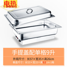 今显旗舰  酒店商用方形不锈钢电加热自助餐炉可视保温餐炉酒店早餐布菲炉食堂保温锅 手提盖电加热单格 9升