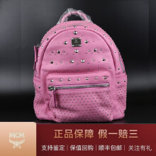 【二手99新】MCM粉色双肩包    二手奢侈品箱包