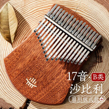 鲁儒 hluru 拇指琴 卡林巴琴17音全单板扇形板式手指琴打击乐器kalimba拇指钢琴 B类扇形 【B类】扇形板式 沙比利