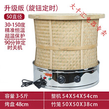 茶叶烘焙笼电焙笼烘茶机醒茶烤茶器食品智能烘干机家用小型提香机kedi 50直径-旋钮定时款