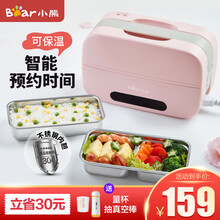 小熊（Bear）电热饭盒双层不锈钢保温加热可插电预约煮蒸饭神器上班族便携式便当盒DFH-B10T6 粉色