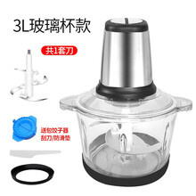 大容量绞肉机家用电动多功能绞馅料理器小型碎肉菜蒜蓉辣椒搅拌机 升级3升容量【加厚玻璃碗】 共三套刀+