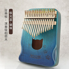 拇指琴卡林巴琴21音五指琴kalimba初学者手指琴17音便携乐器 17音相思木【猫咪】极光蓝+礼包