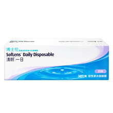 博士伦近视隐形眼镜日抛透明清朗一日水润高清30片装盒SY 375