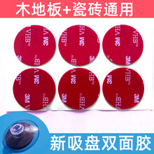 中性可优比围栏配件塑料底座吸盘婴儿一方一圆螺丝帽辅助贴连接 吸盘辅助贴12个