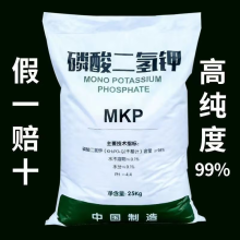 磷酸二氢钾农用叶面肥钾肥磷肥有机肥促花果树花卉农用高蔬通用肥 磷酸二氢钾5斤80%客户选择