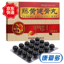 盾克 藤黄健骨丸 3.5g*20丸 5盒