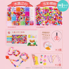 神童小子 串珠儿童玩具女孩穿珠子手链项链小礼物宝宝diy益智手工自制作材料 st-水晶之心+缤纷五彩【礼盒装】+送2套饰品礼包