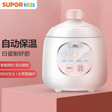 苏泊尔（SUPOR）婴儿BB煲电炖锅 辅食锅 家用多功能迷你小炖锅 宝宝专属0.5L辅食机料理机 粉色