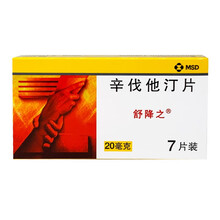 舒降之 辛伐他汀片20mg*7片 降血脂胆固醇药辛伐他订 辛伐他丁片 辛代他仃 辛代他汀片 1盒