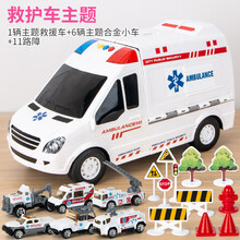 儿童救护车玩具超大男孩大号变形车120套装合金车仿真消防玩具车 救护车(大号声光)+6合金救护车+路标