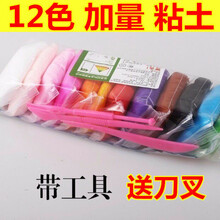 【好店认证】超轻粘土36色亏完涨价儿童橡皮泥12色彩泥套装安全太空泥 12色粘土