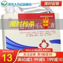 健通 前列舒乐软胶囊 0.6g*48粒/盒 1盒装