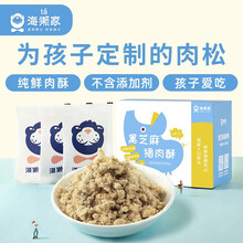 海獭家黑芝麻海苔猪肉酥牛肉酥纯肉酥无添加剂儿童健康营养添加料拌饭料赠品6个月婴儿幼儿婴标宝宝零食 胡萝卜海苔牛肉酥(1周岁+)