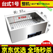 不锈钢商用保温售饭台售卖台湖南蒸菜台浏阳蒸菜台暖碟暖碗快餐车 台式1号[57*37*22cm]