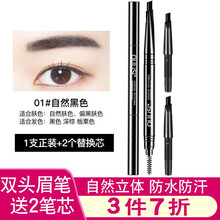 欧丽丝极细眉笔超细头女防水防汗自然持久不脱色学生雾眉粉初学者 黑色眉笔+2个黑色芯