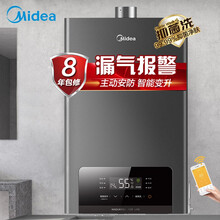 美的（Midea）家用智能变升 水气双调恒温防漏气报警燃气热水器 天然气 智能APP控制 【漏气报警】WD7系列 16升JSQ30-WD7