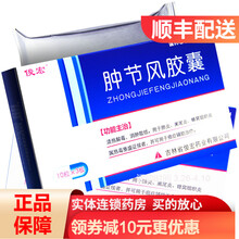 俊宏 肿节风胶囊 0.35g*30粒 1盒