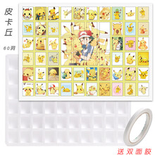 送男朋友新年限量盲盒自制材料diy抽奖洞洞盒抽抽乐玩具制作动动乐抖音款礼物 60皮卡