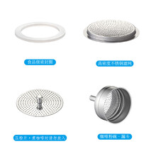 美诺思minos 摩卡壶咖啡壶配件 密封圈过滤网漏斗咖啡粉碗压粉片 10杯份咖啡粉碗