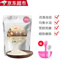 美容院专用1000g七子白面膜粉中药淡化痘印补水保湿美肤白皙收缩毛孔晒后修复外用软膜粉男女士通用 七子白200g*1袋+DIY礼包