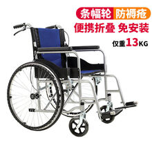 轮椅手动折叠轻便老人手推车超轻便携残疾人多功能代步旅行车 大轮椅软坐*蓝色