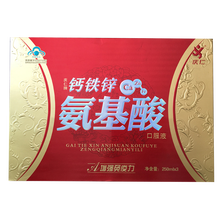 庆仁牌 钙铁锌氨基酸口服液 250ml/瓶*3瓶 1盒