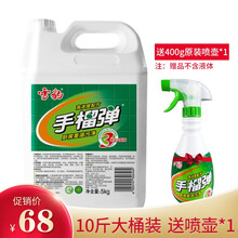 雪豹强力型重油污净手榴蛋清洁剂桶装5KG厨房免拆洗抽油烟机清洗剂油葫芦清洁油烟