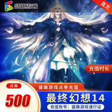 最终幻想14书目 最终幻想14作品 京东图书