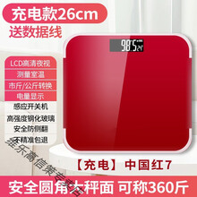 电子秤家用体重秤体脂秤精准测脂肪智能人体称重计器小型家庭充电 中国红7【充电款】