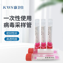 康卫仕 灭活一次性采样管独立包装  5拭子咽拭子采样试管 3ml*640支