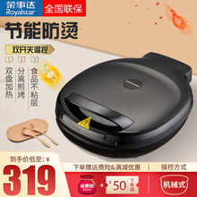 荣事达电饼铛家用双面加热加深加大款全自动烙饼煎烤机煎饼机双面煎烤一机多用不粘锅 黑色