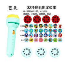 儿童手电玩具投影手电筒早教识图恐龙图案动物图案海底小纵队 蓝色配32图案
