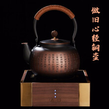 容山堂心经纯铜壶烧水壶煮茶器单壶家用紫铜大号泡茶壶实木电陶炉 做旧心经铜壶+黄铜色镶嵌黑胡桃木炉
