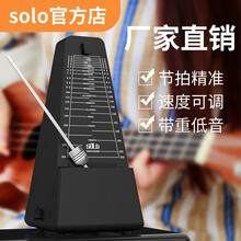 【官方直销】SOLO机械节拍器钢琴小提琴吉他古筝考级专用精准二胡尤克里里乐器通用配件节奏器网红同款 经典黑+谱夹*1