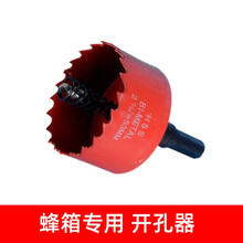 RIG 巢门蜜蜂箱通风口多功能圆形巢门通风窗防胡峰全套透气防逃隔王养蜂工具 圆形通风口 开孔器