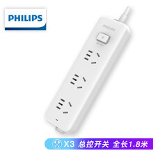 飞利浦(PHILIPS)新国标安全插座 3位总控 1.8米 儿童保护门 插线板/插排/排插/接线板/拖线板SPB2131WA/93