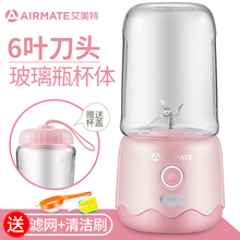 艾美特榨汁机家用小型果汁机充电迷你便携式水果机电动学生榨汁杯 动力款-恋爱粉-玻璃杯(6叶刀头)