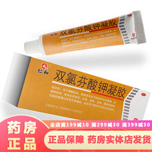 仁和双氯芬酸钾凝胶 缓解肌肉软组织损伤韧带拉伤挫伤手腕脚踝扭伤治疗膝关节疼痛可搭消肿止痛外用药的膏药 骨关节炎腰肌劳损药膏双氯芬酸钾钠软膏乳膏：3盒装