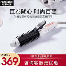 松下（Panasonic）烫卷发棒梳器电烫梳卷烫梳懒人内扣夹板直发卷发两用小型大卷女短发HV40 EH-HV40